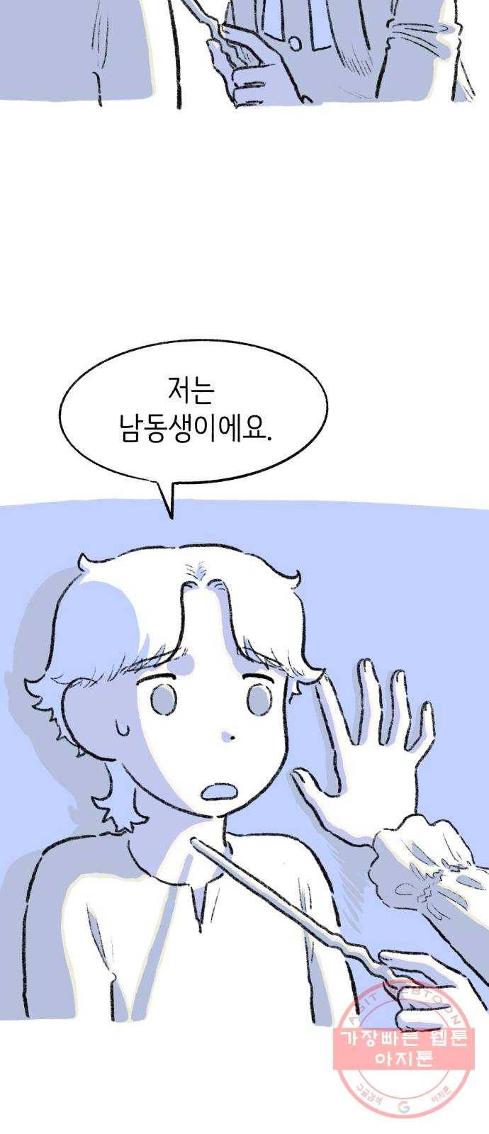 나쁜 마법사의 꿈 5화 61