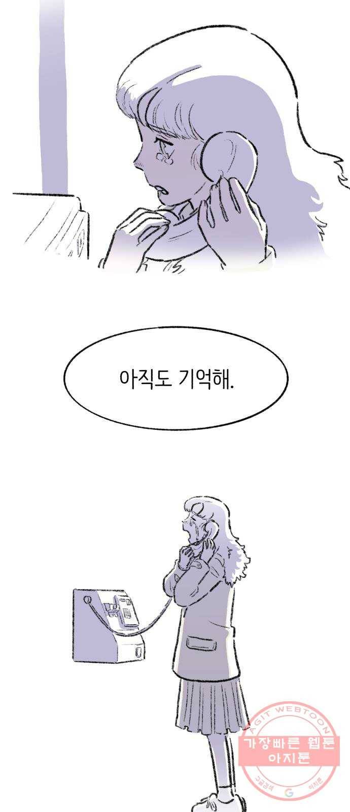 나쁜 마법사의 꿈 5화 71