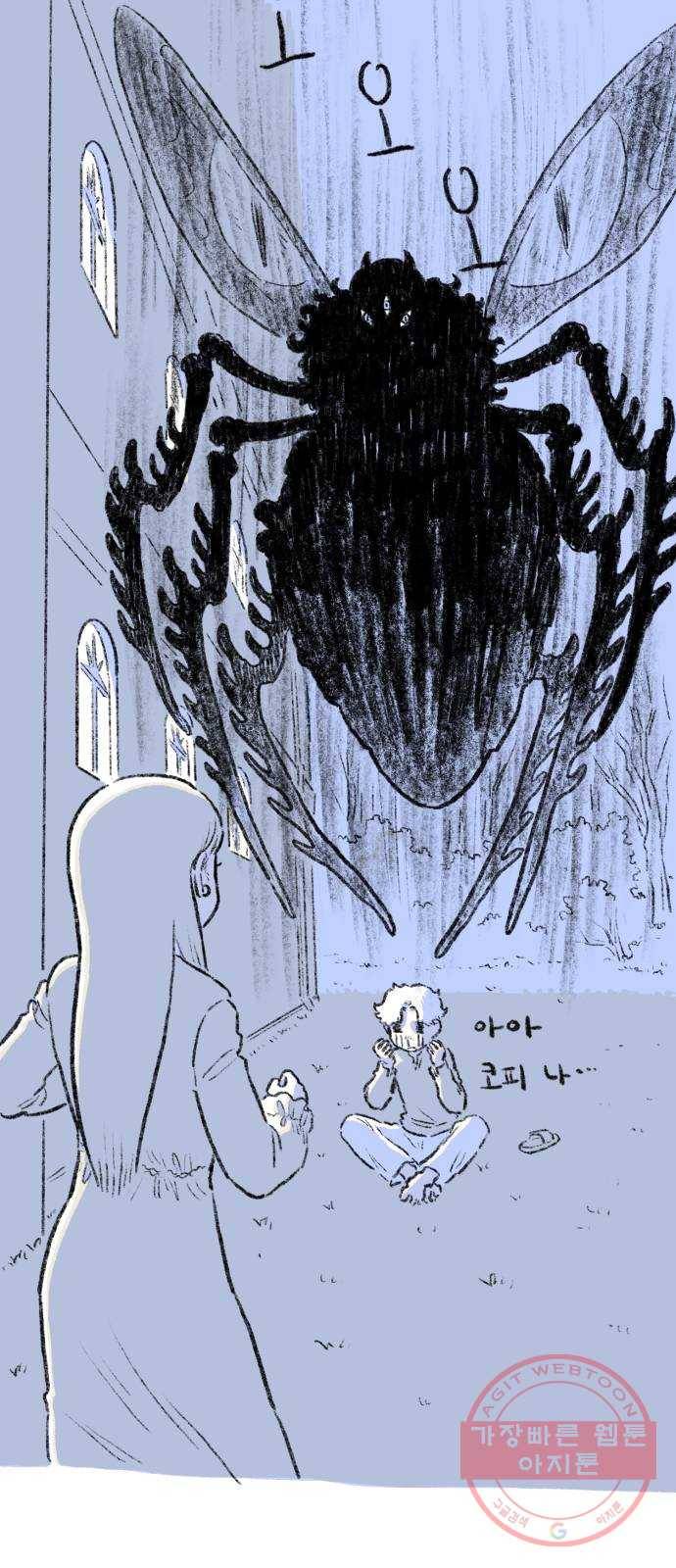 나쁜 마법사의 꿈 5화 79