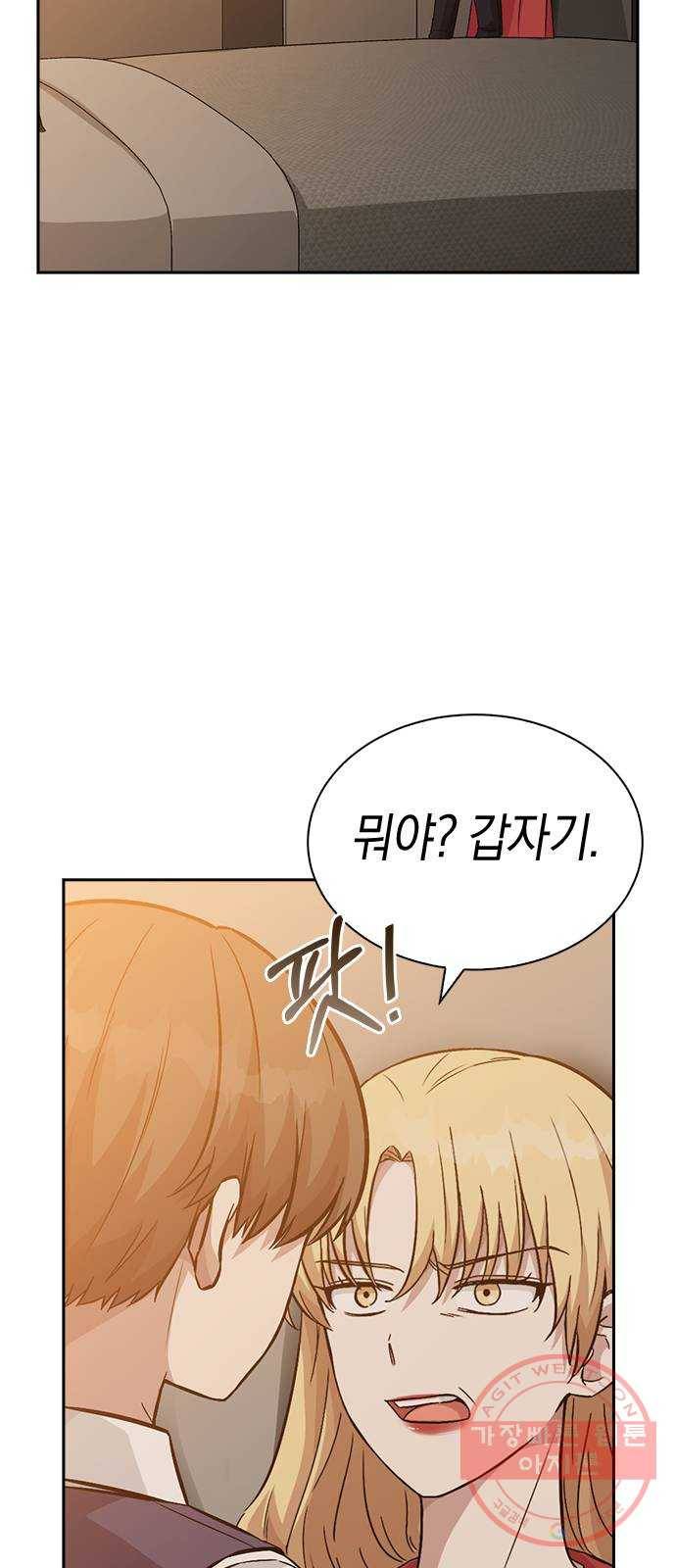 마녀의 심판은 꽃이 된다 13화 2