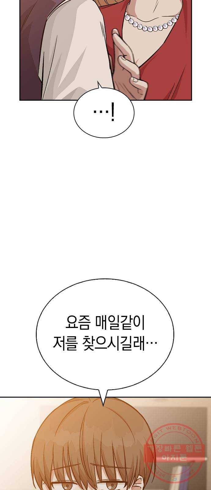 마녀의 심판은 꽃이 된다 13화 3
