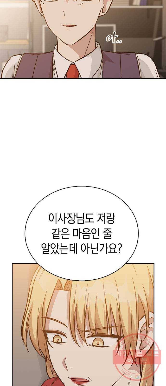 마녀의 심판은 꽃이 된다 13화 4