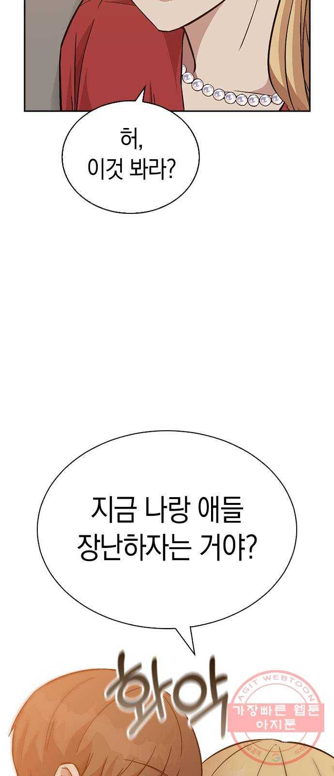마녀의 심판은 꽃이 된다 13화 5