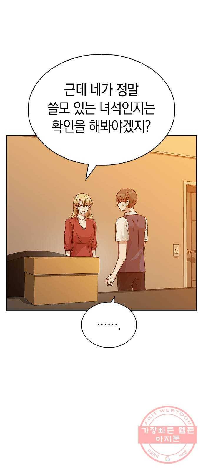 마녀의 심판은 꽃이 된다 13화 10