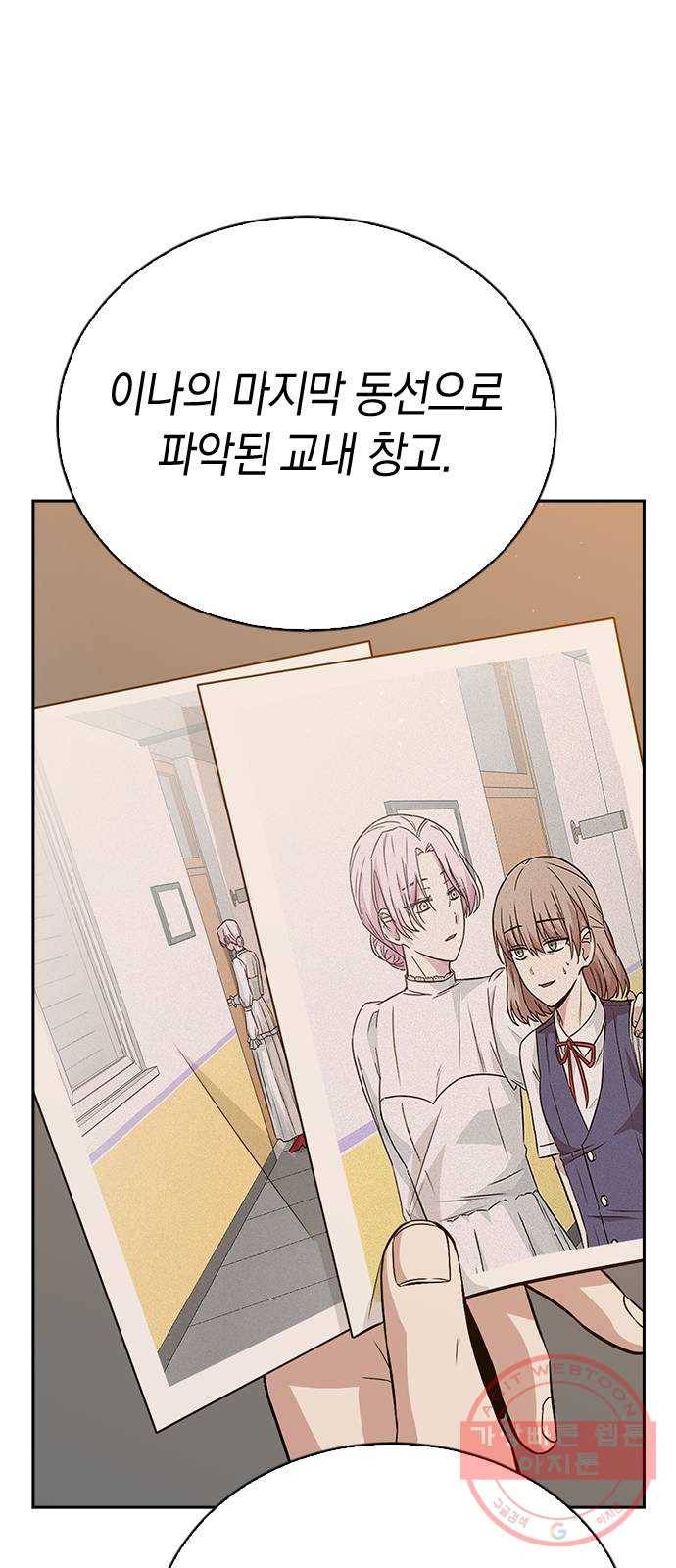 마녀의 심판은 꽃이 된다 13화 14