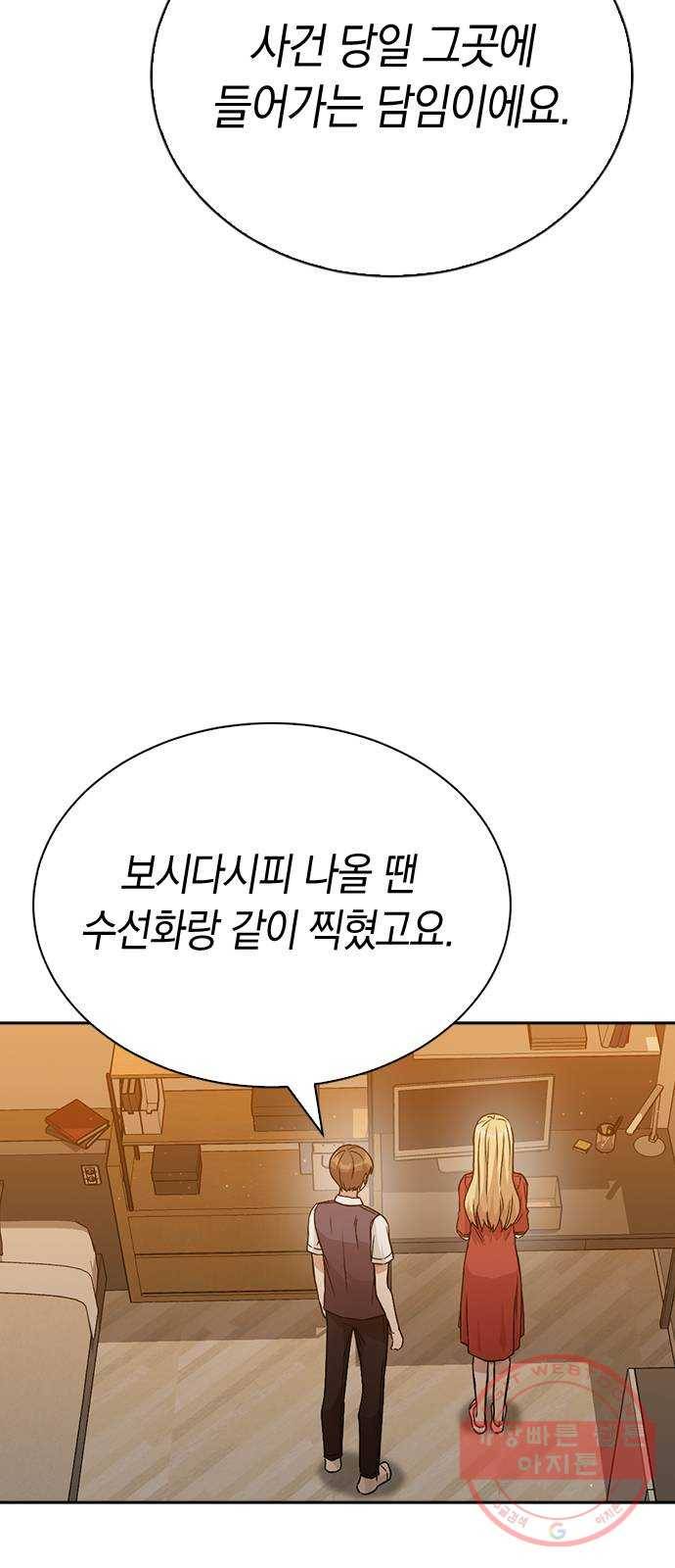 마녀의 심판은 꽃이 된다 13화 15