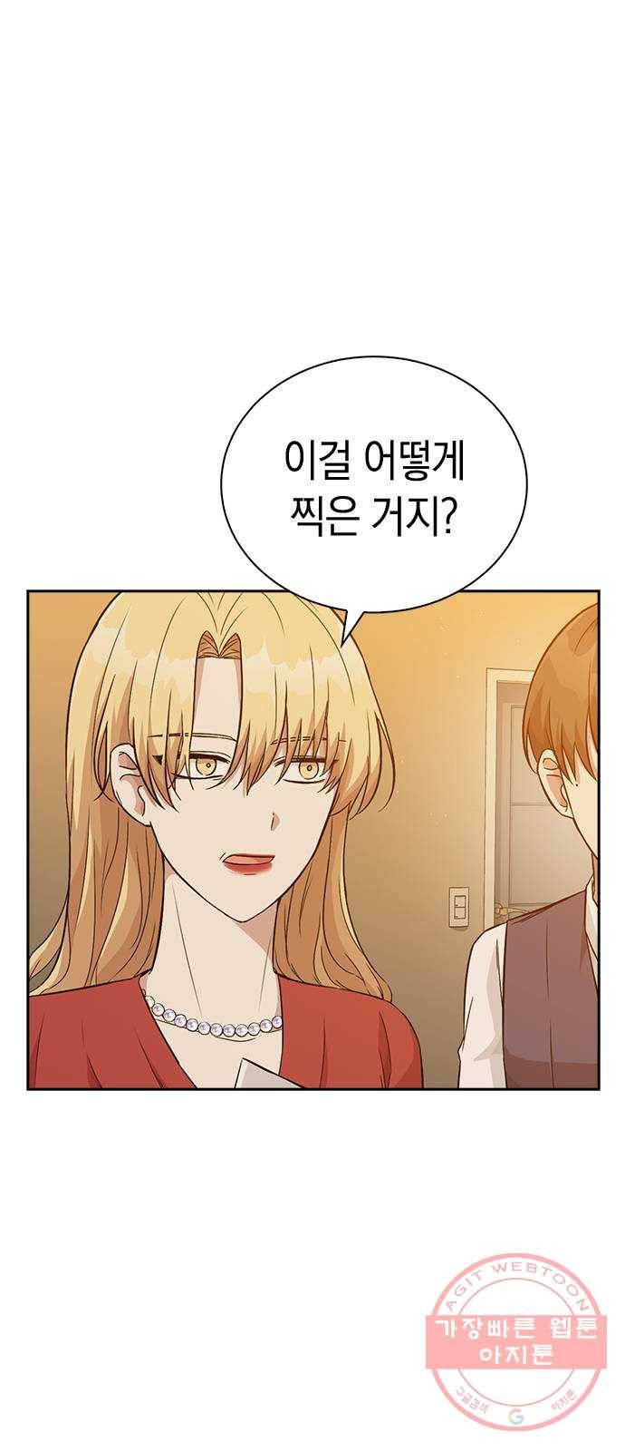 마녀의 심판은 꽃이 된다 13화 16