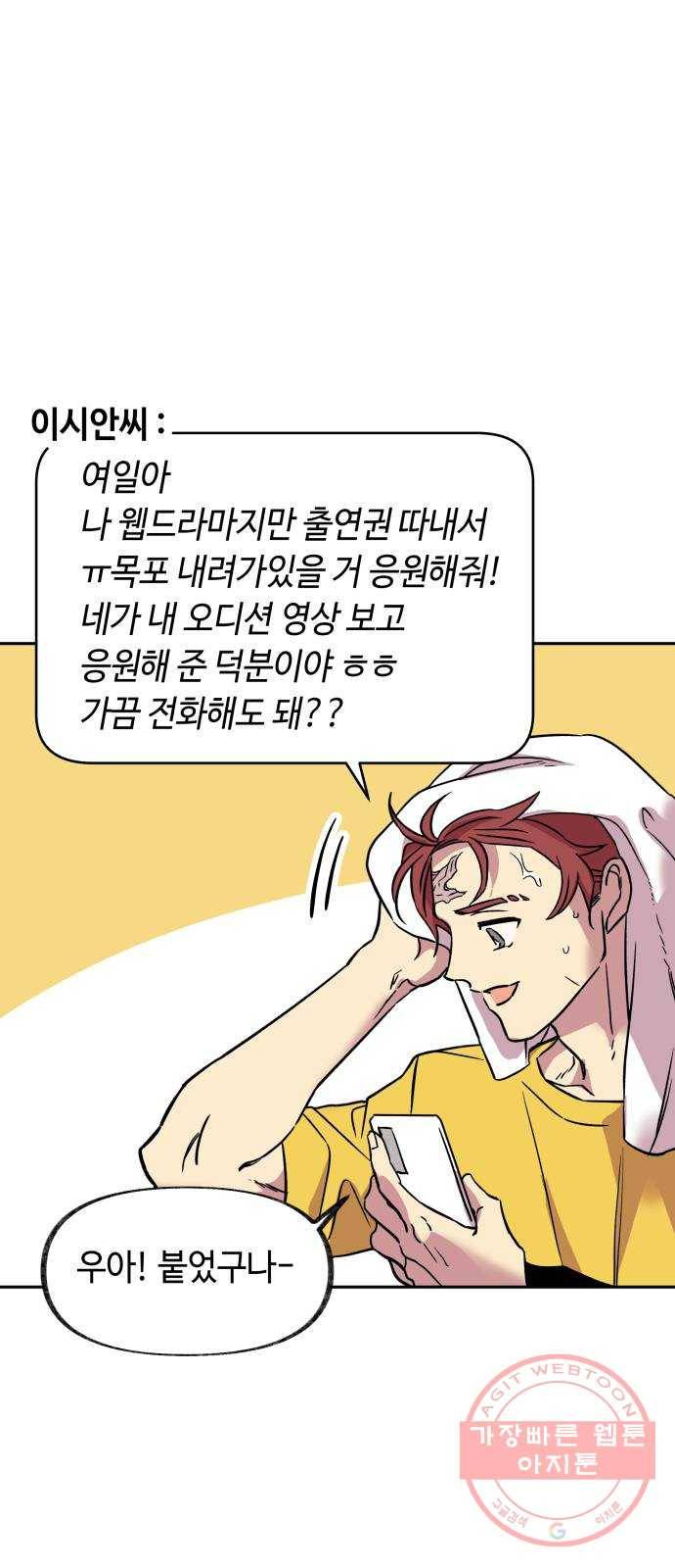 보물과 괴물의 도시 2부 5화 열렬한 자들 1