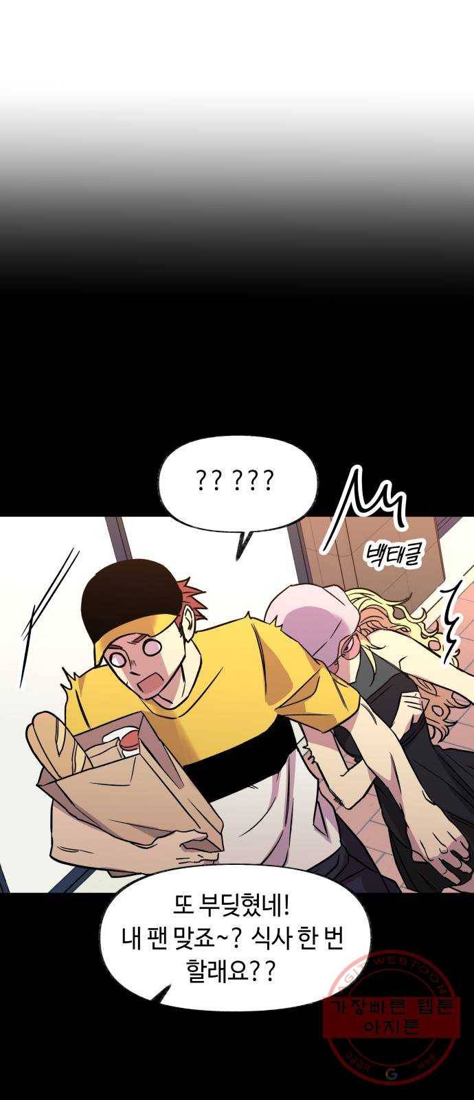 보물과 괴물의 도시 2부 5화 열렬한 자들 2
