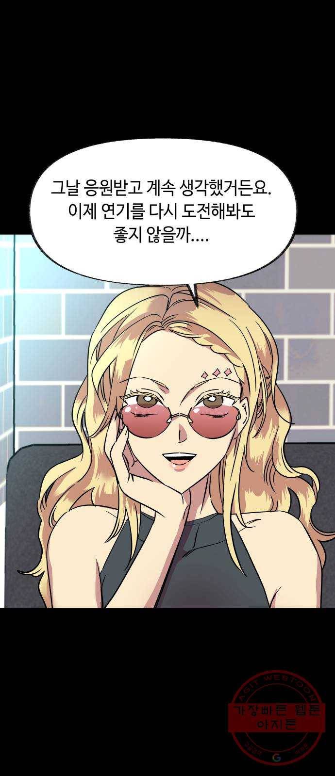 보물과 괴물의 도시 2부 5화 열렬한 자들 3