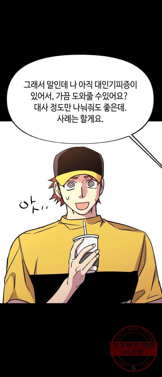 보물과 괴물의 도시 2부 5화 열렬한 자들 4
