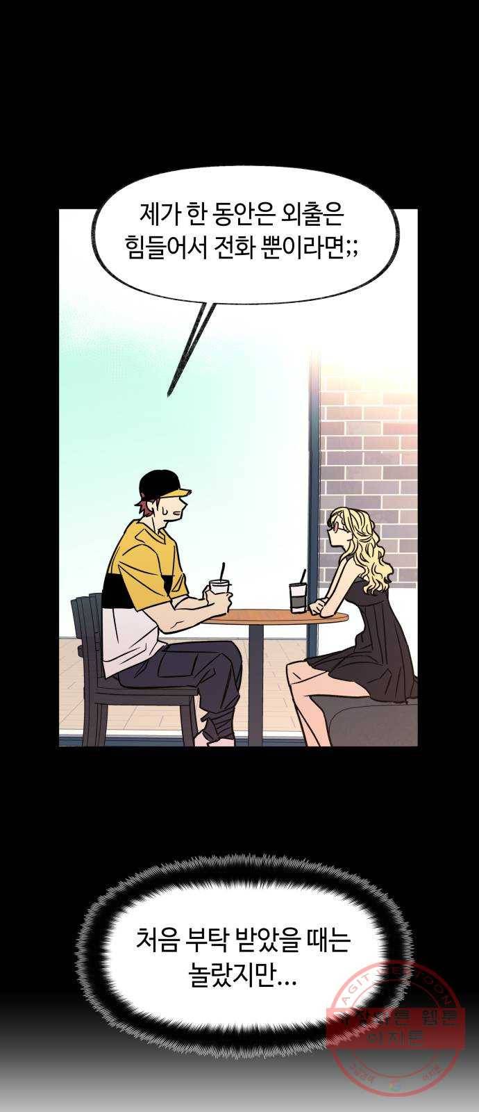 보물과 괴물의 도시 2부 5화 열렬한 자들 5