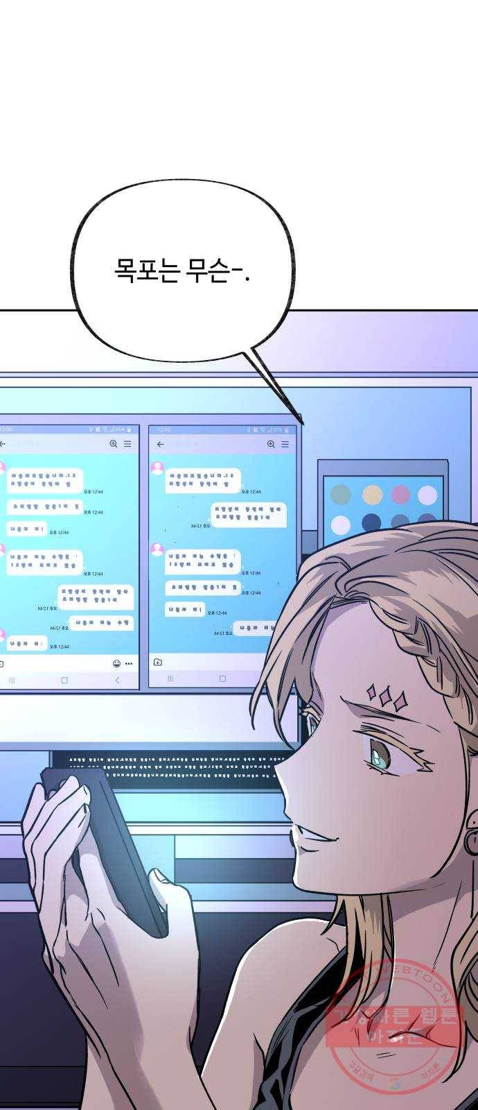 보물과 괴물의 도시 2부 5화 열렬한 자들 7