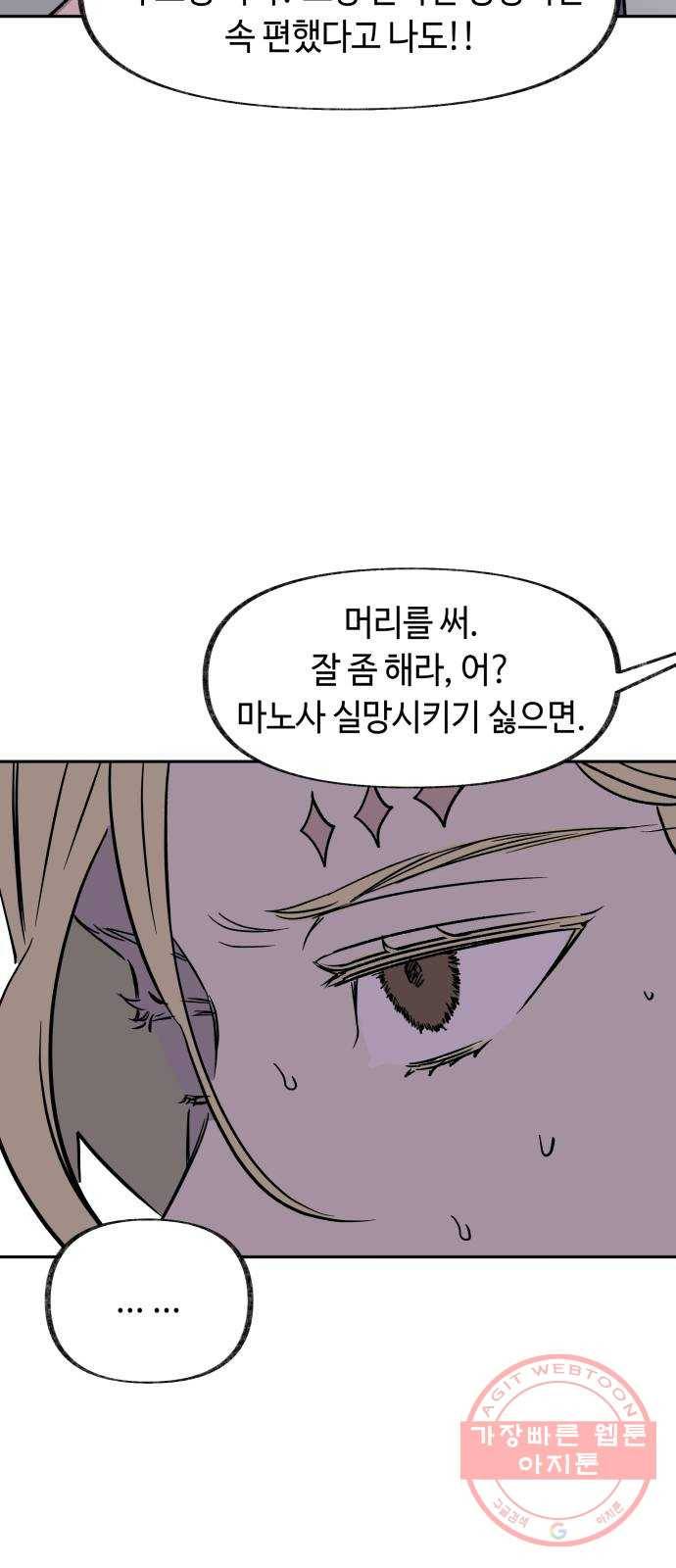 보물과 괴물의 도시 2부 5화 열렬한 자들 10