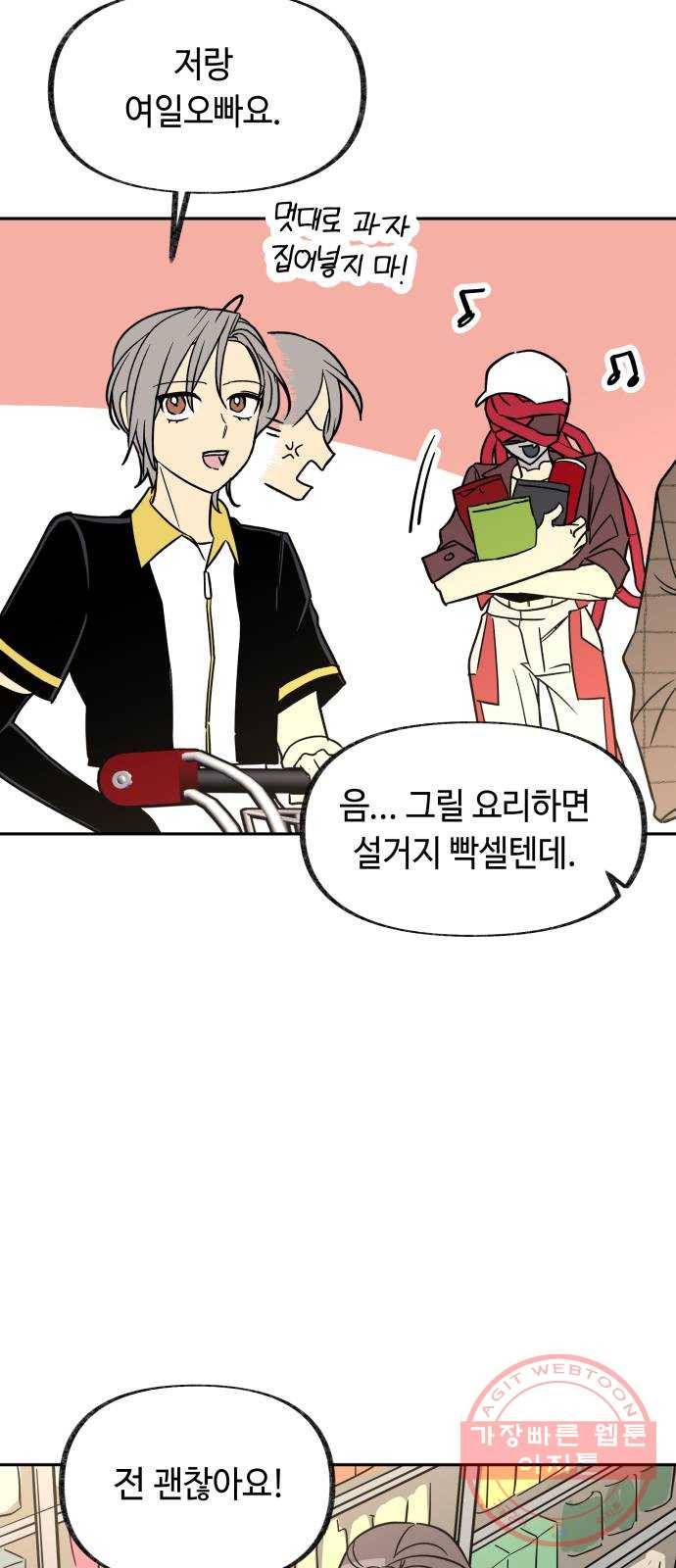 보물과 괴물의 도시 2부 5화 열렬한 자들 13