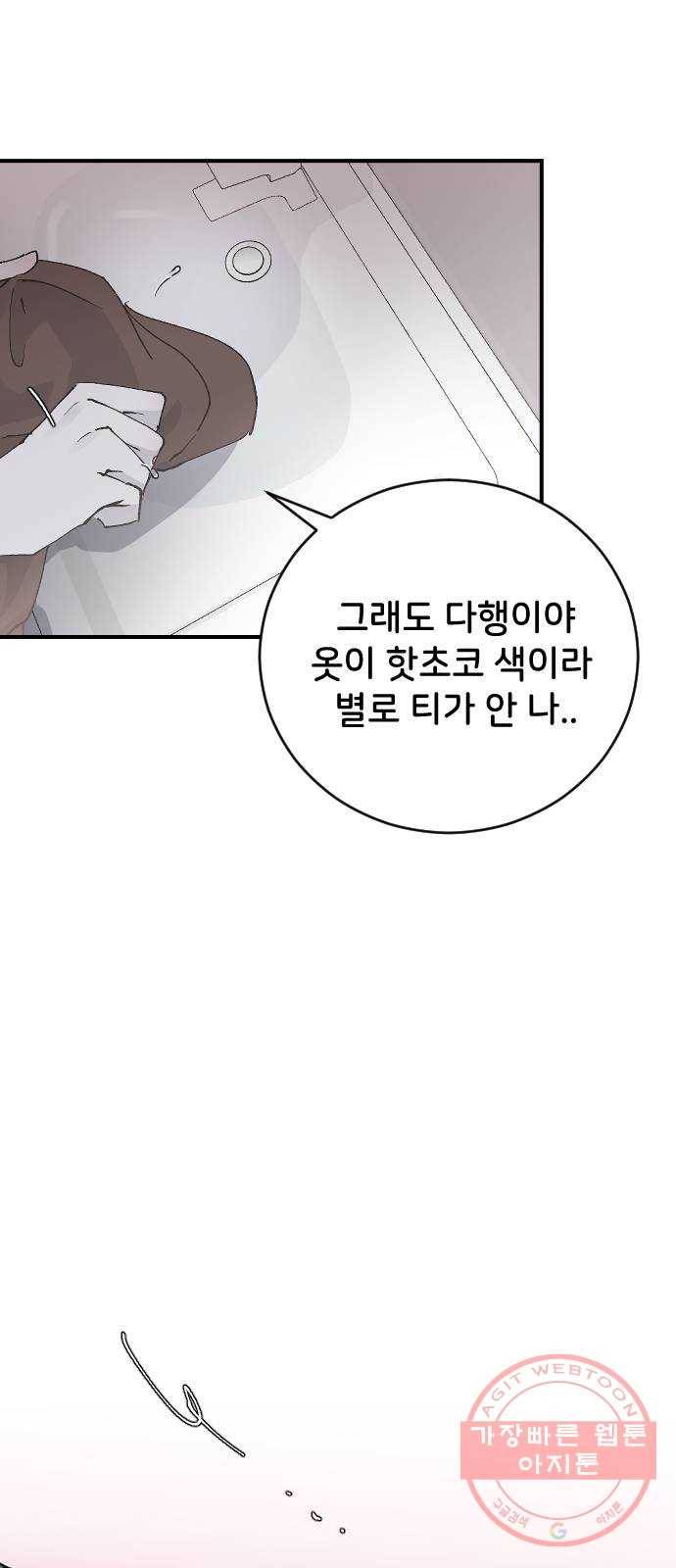 오빠세끼 27 친구 동생 2