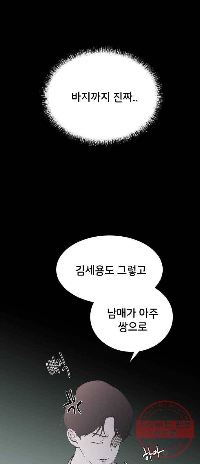 오빠세끼 27 친구 동생 10