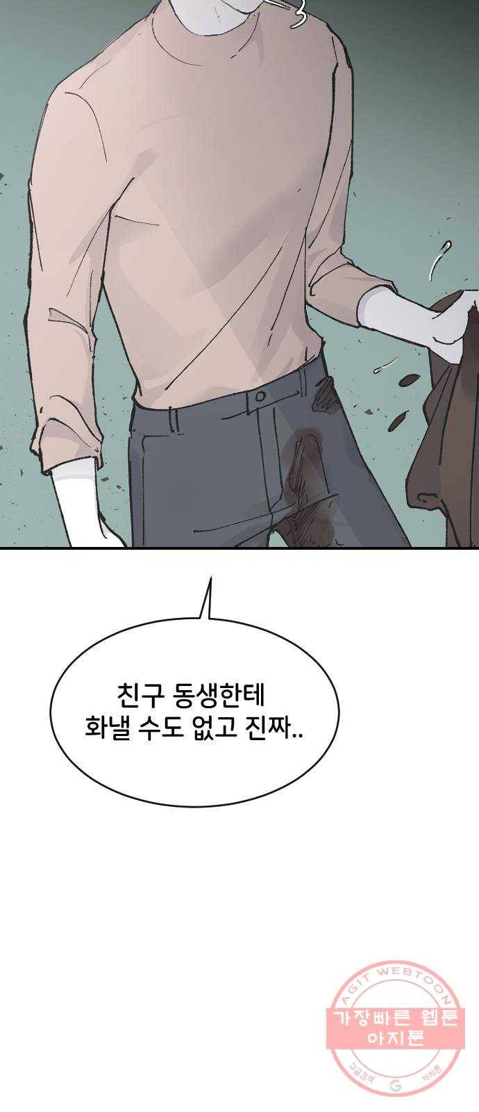 오빠세끼 27 친구 동생 11