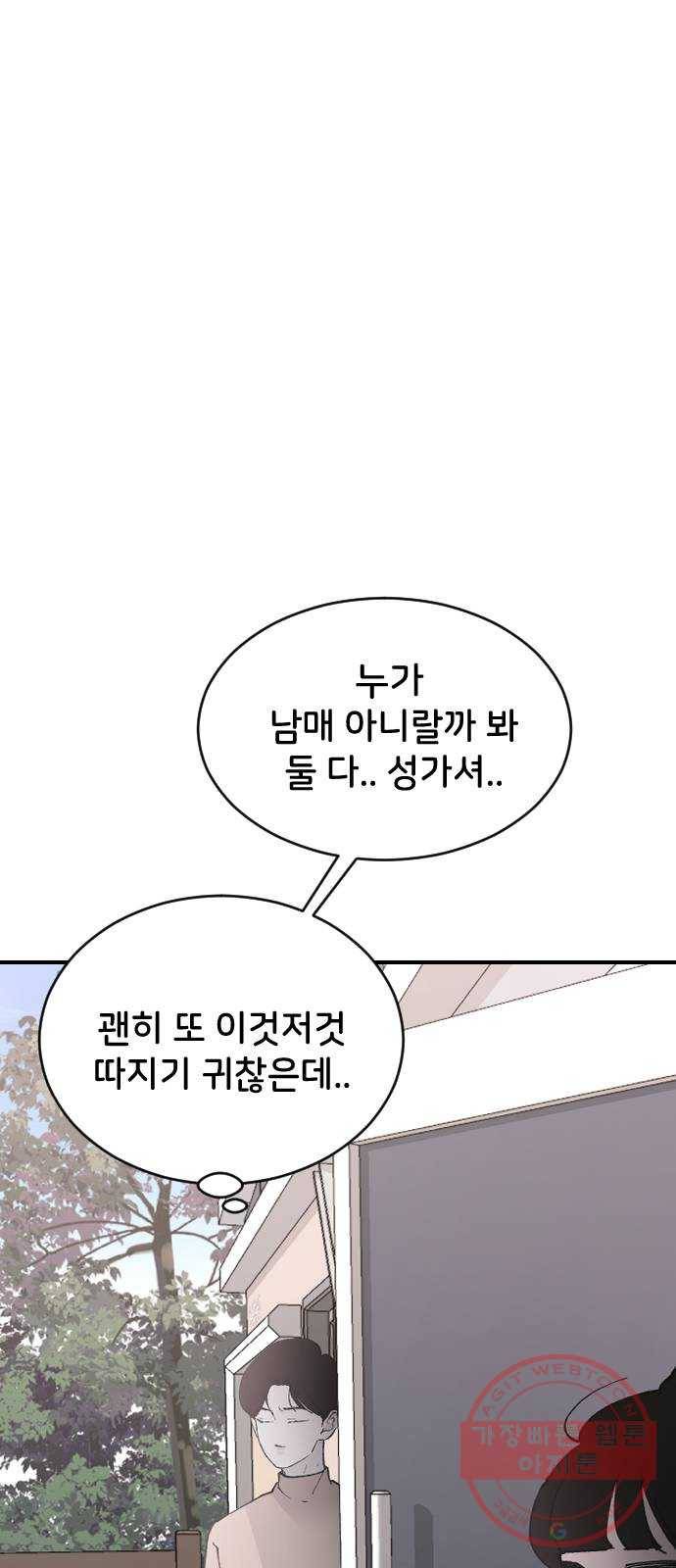 오빠세끼 27 친구 동생 12