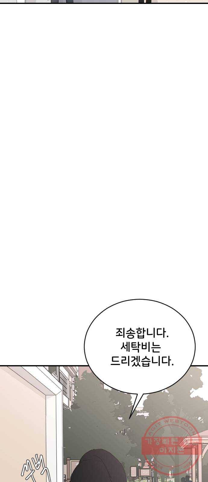 오빠세끼 27 친구 동생 16