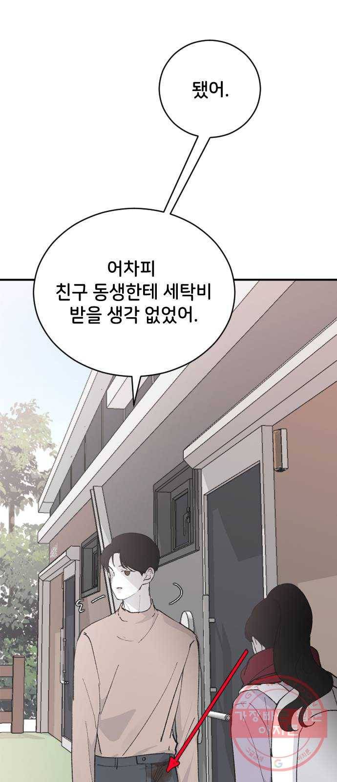 오빠세끼 27 친구 동생 19