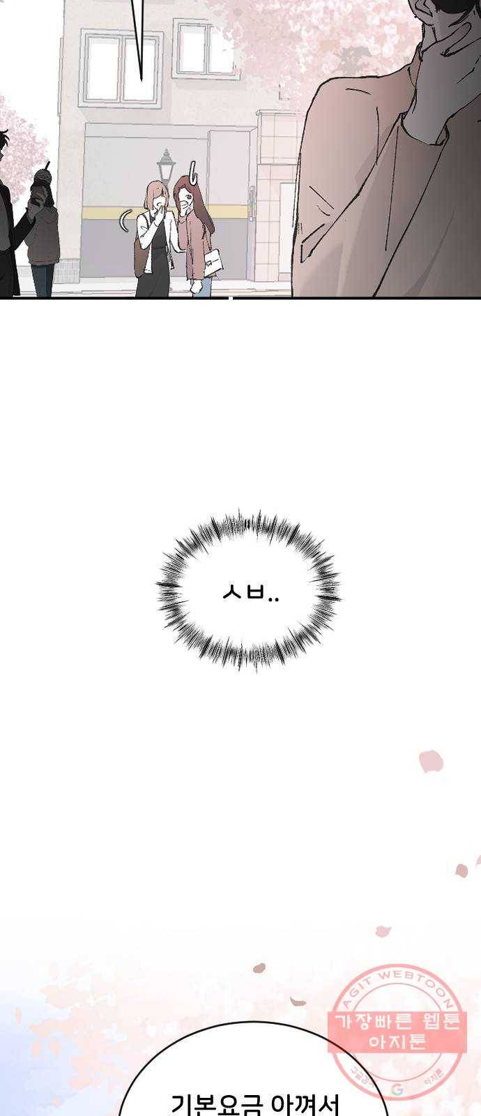 오빠세끼 27 친구 동생 28