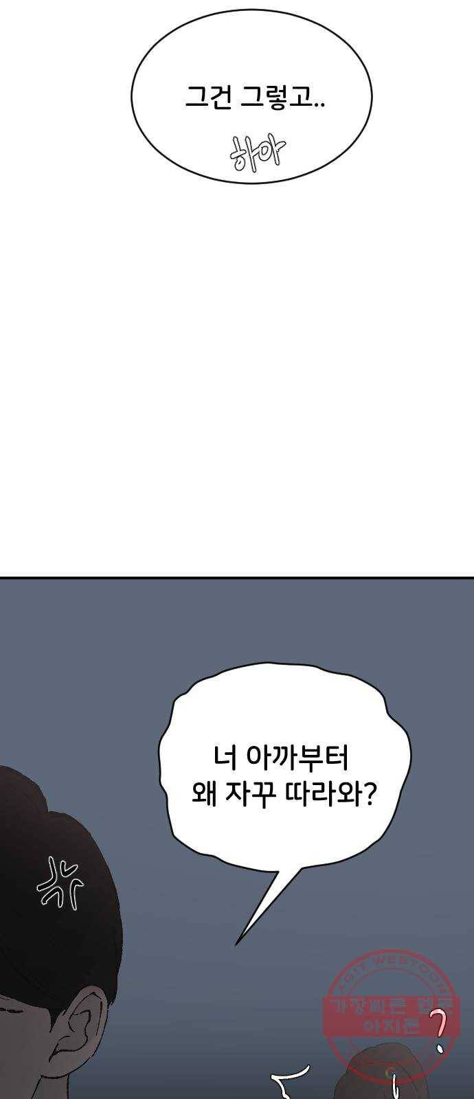 오빠세끼 27 친구 동생 30