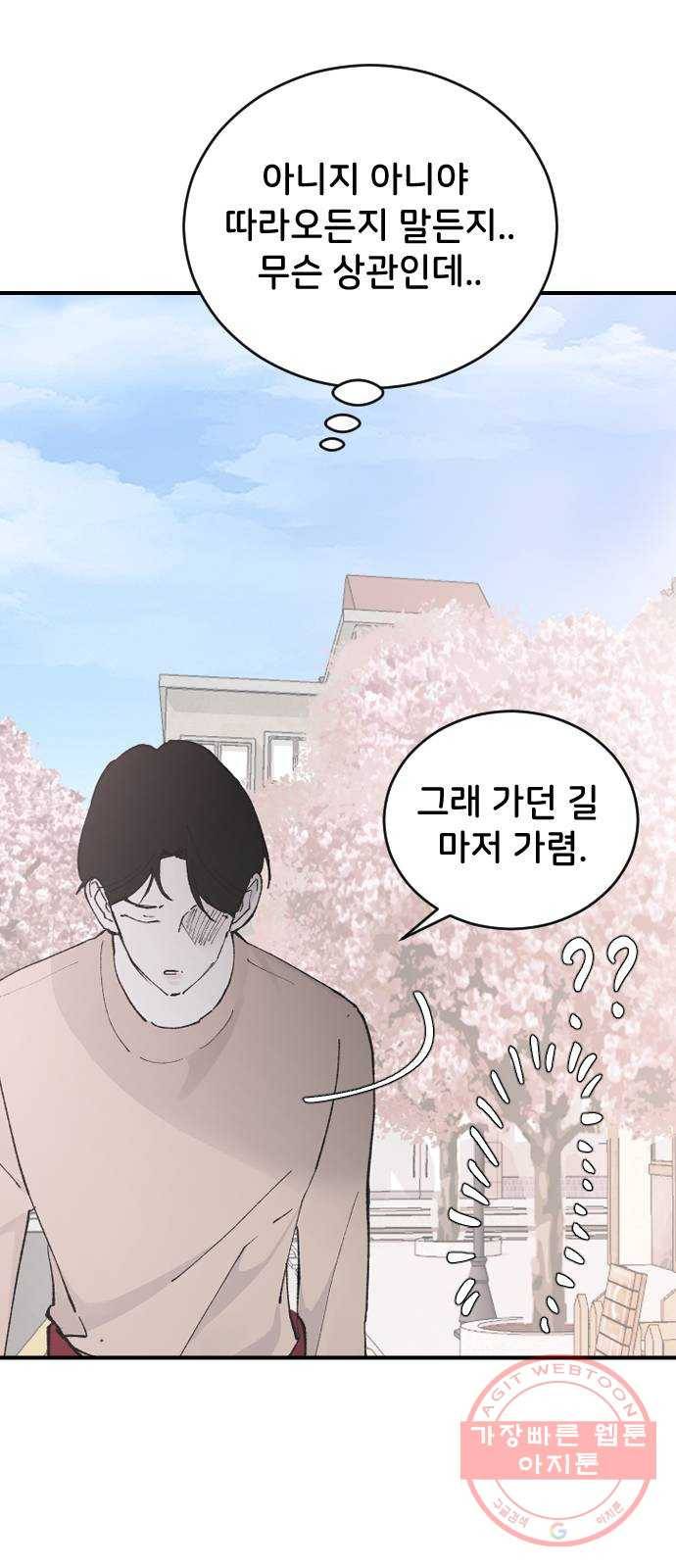 오빠세끼 27 친구 동생 33