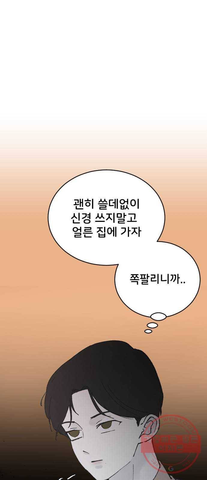오빠세끼 27 친구 동생 34