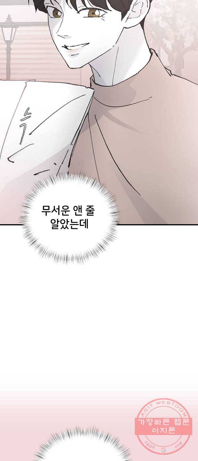 오빠세끼 27 친구 동생 45