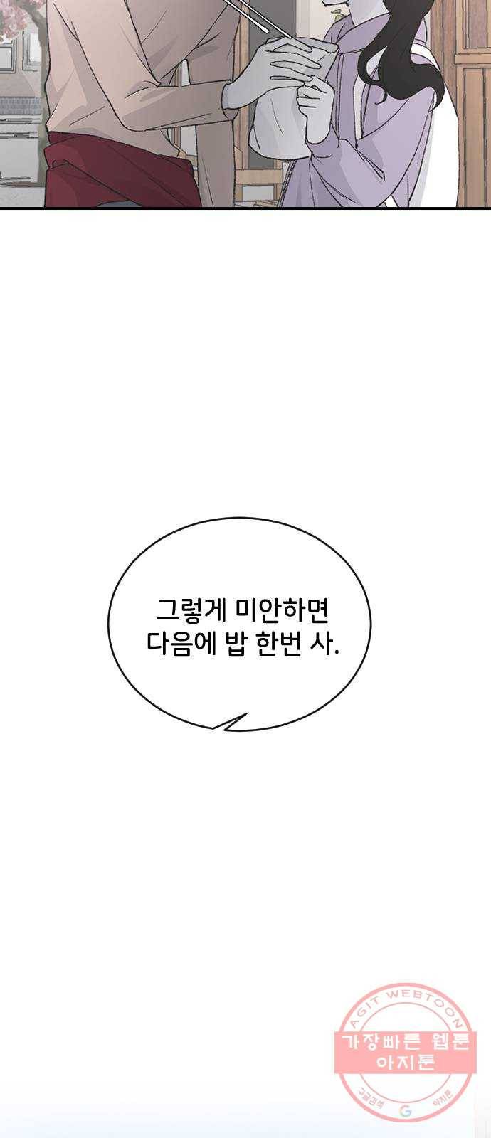 오빠세끼 27 친구 동생 48