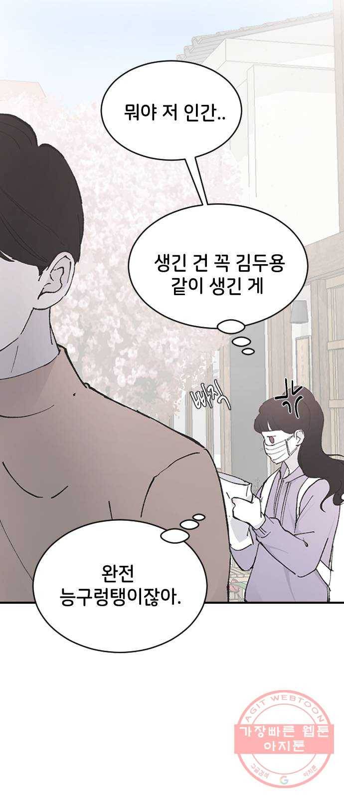 오빠세끼 27 친구 동생 49
