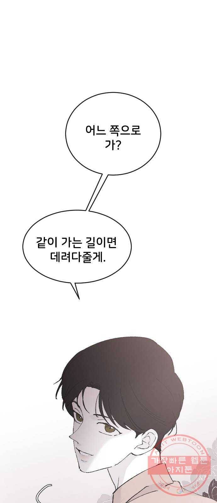 오빠세끼 27 친구 동생 51