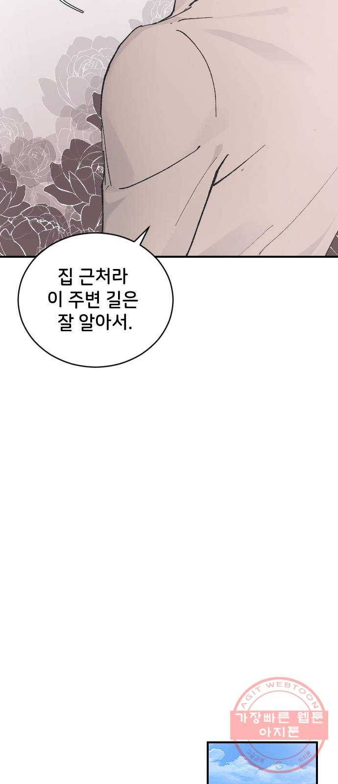 오빠세끼 27 친구 동생 52