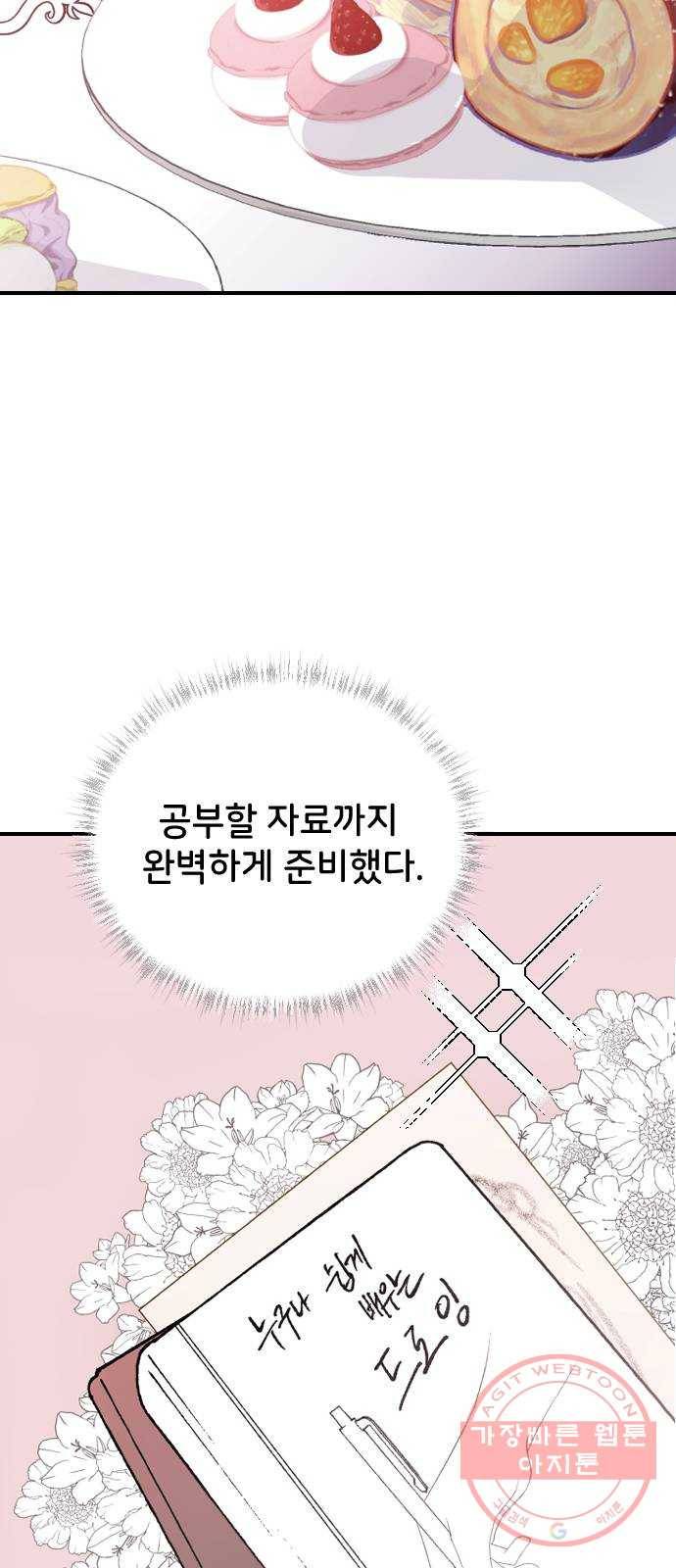 오빠세끼 27 친구 동생 56