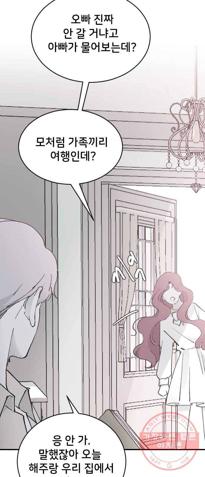 오빠세끼 27 친구 동생 58