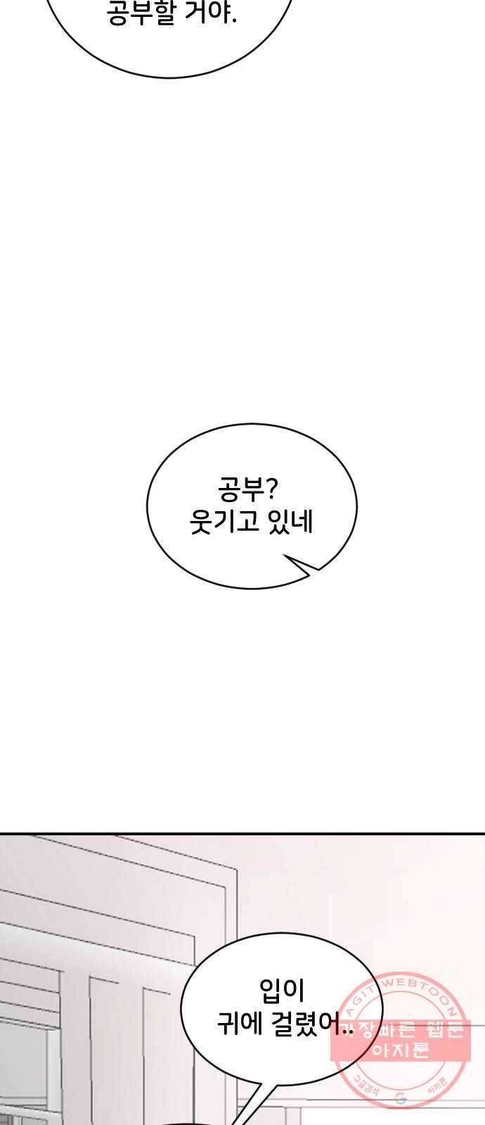 오빠세끼 27 친구 동생 59