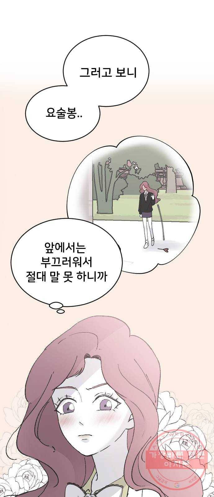 오빠세끼 27 친구 동생 61