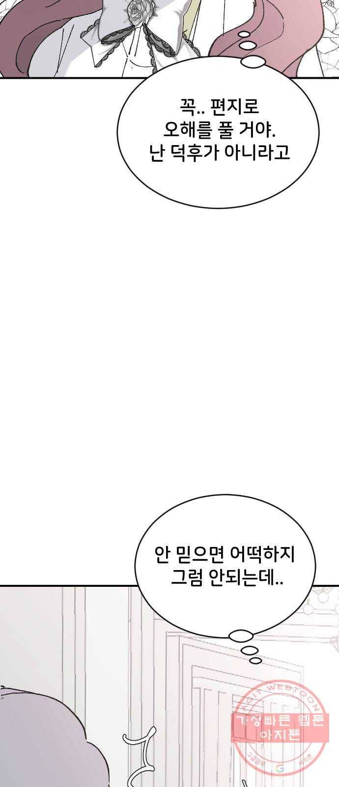 오빠세끼 27 친구 동생 62