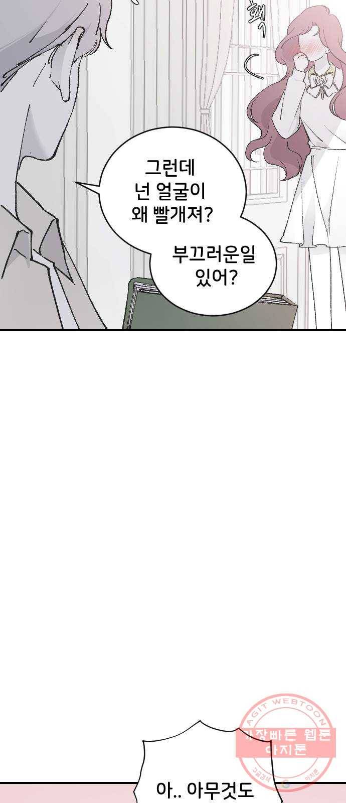 오빠세끼 27 친구 동생 63