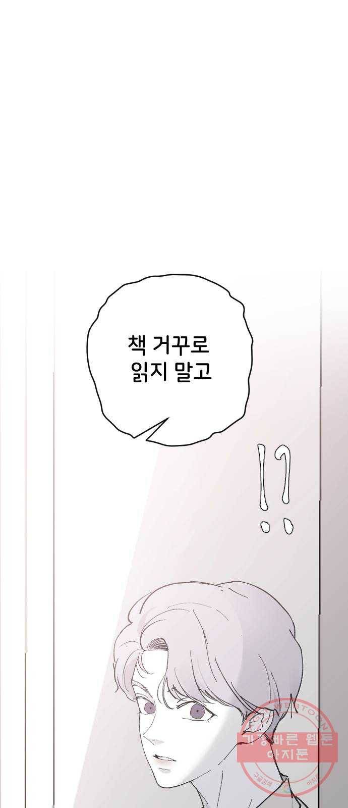 오빠세끼 27 친구 동생 65
