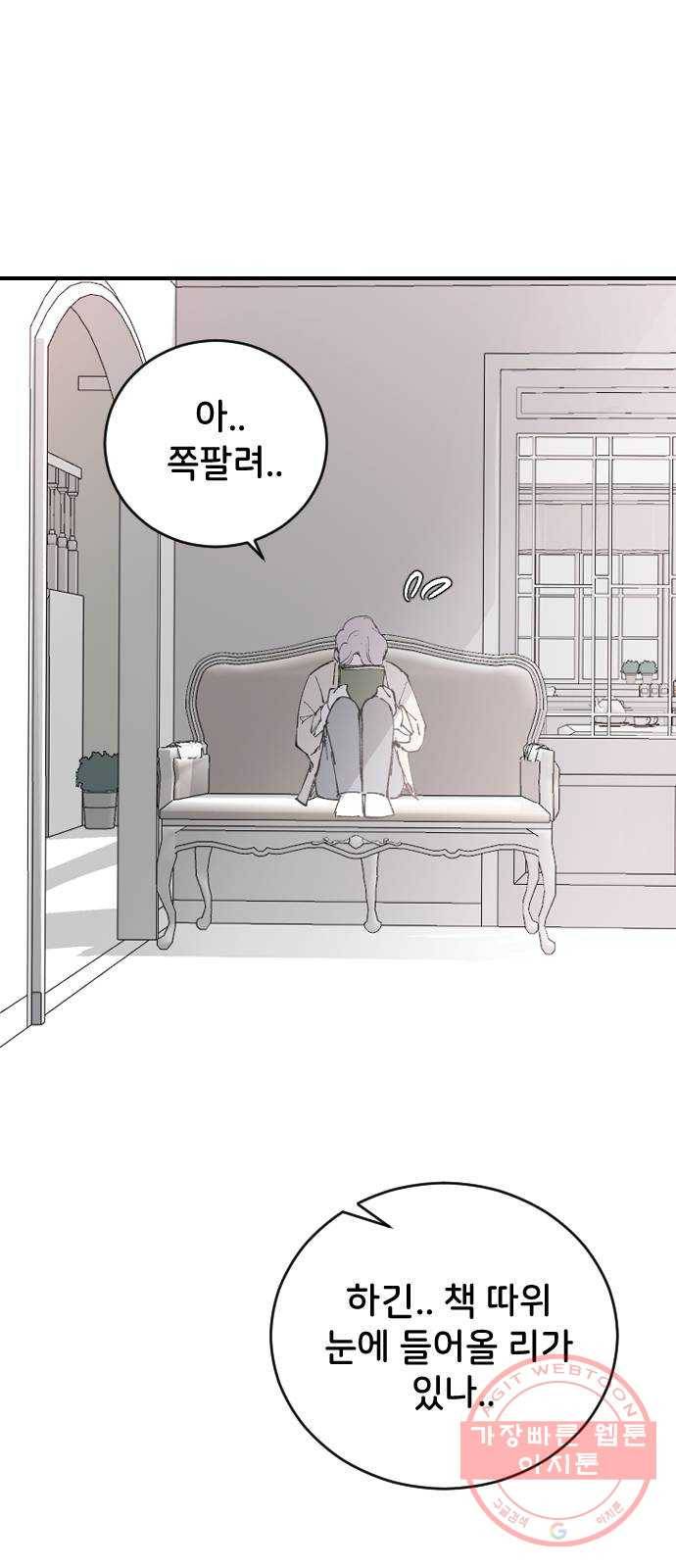 오빠세끼 27 친구 동생 67