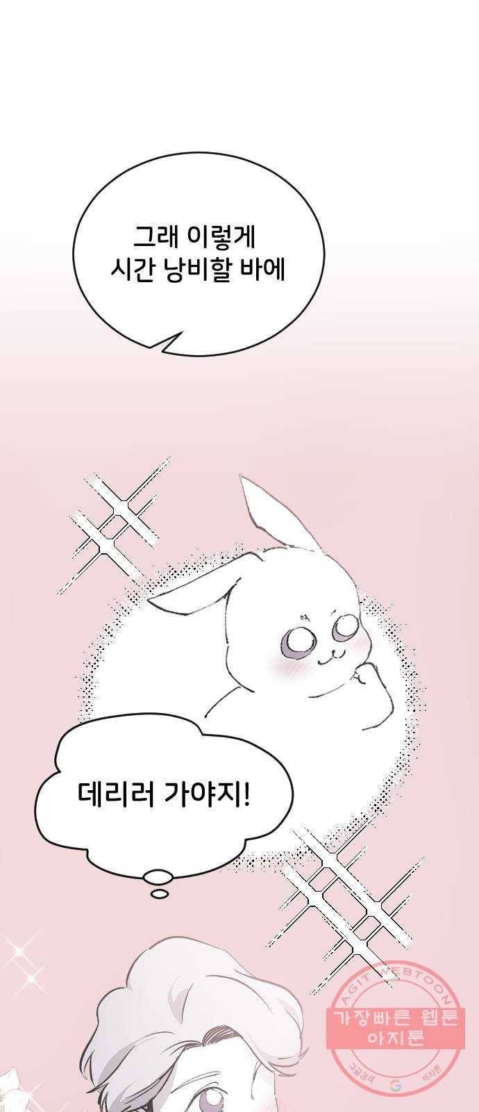 오빠세끼 27 친구 동생 68
