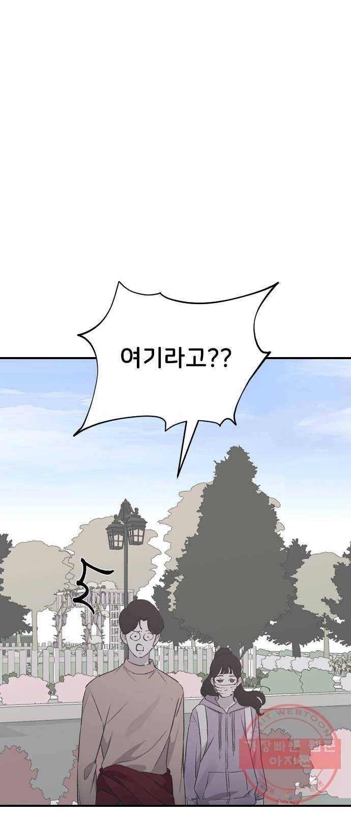 오빠세끼 27 친구 동생 71