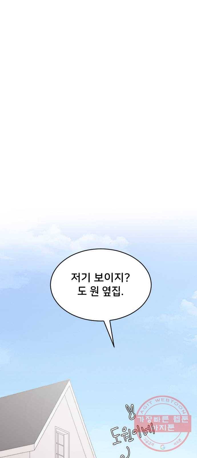 오빠세끼 27 친구 동생 72