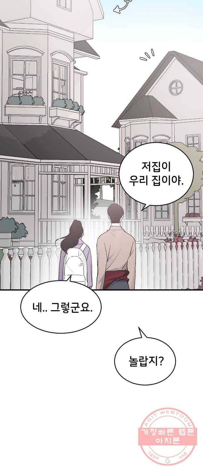 오빠세끼 27 친구 동생 73