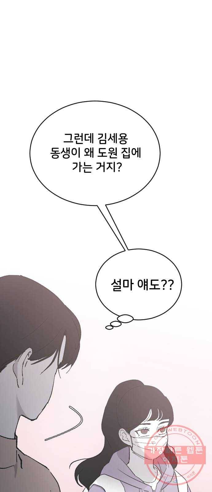 오빠세끼 27 친구 동생 74