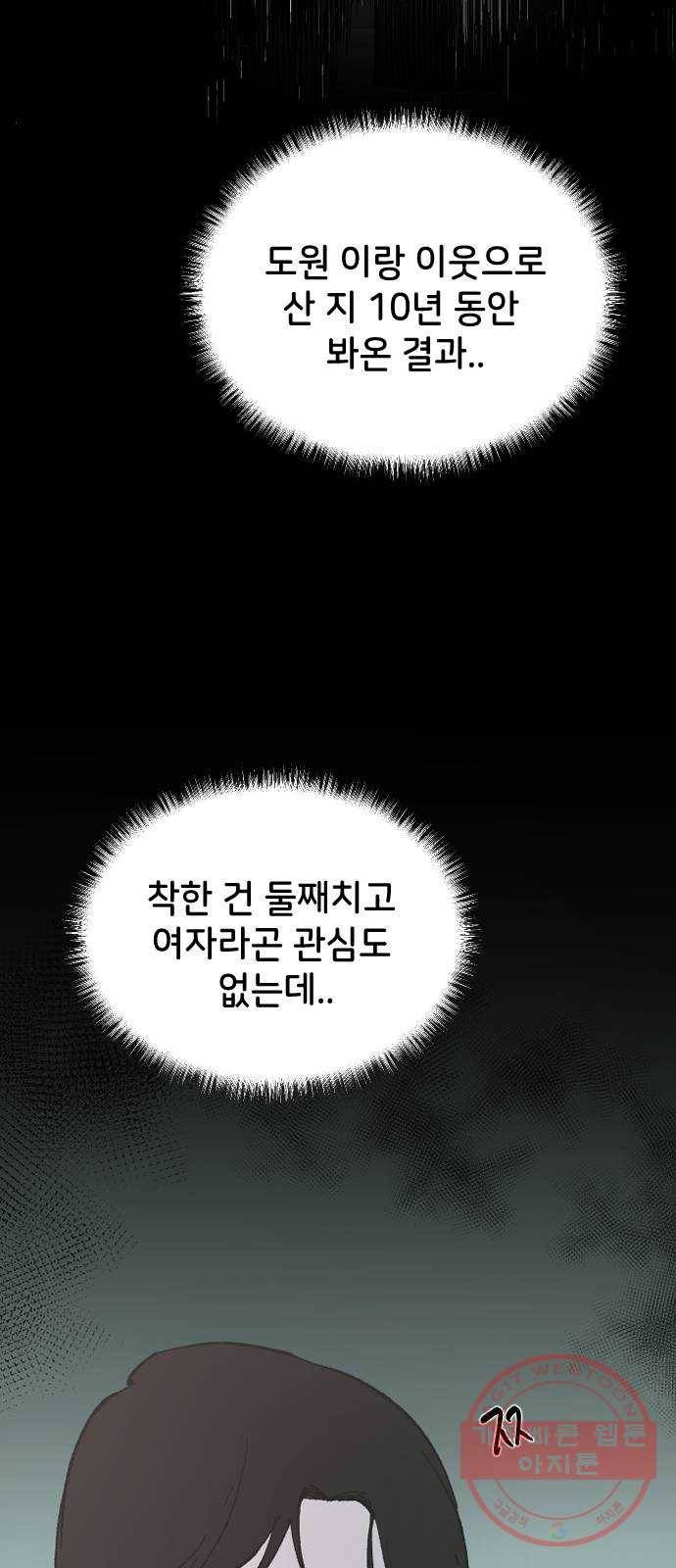 오빠세끼 27 친구 동생 77