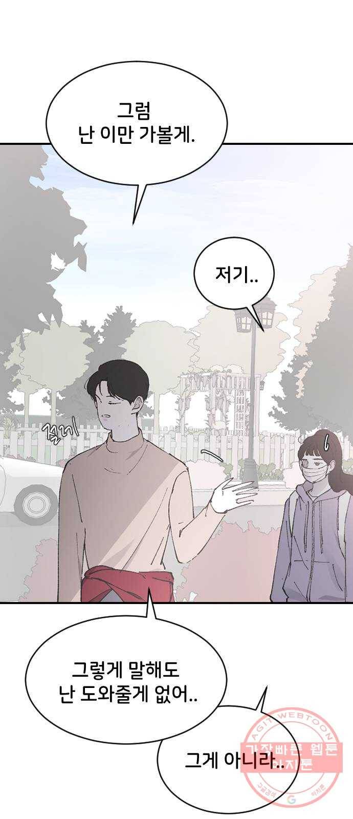 오빠세끼 27 친구 동생 79