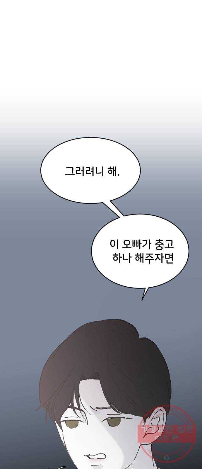 오빠세끼 27 친구 동생 80